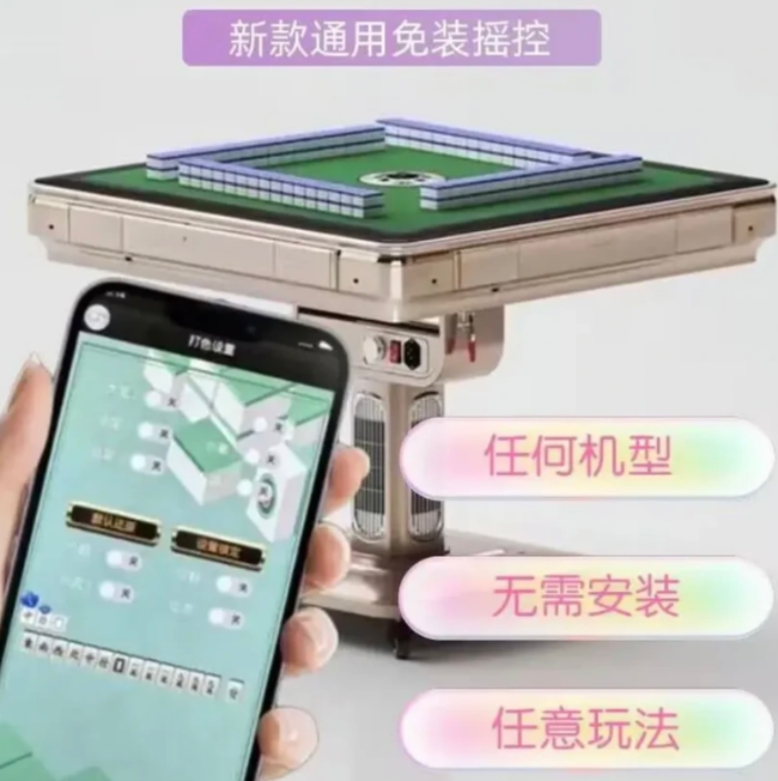 长沙棋牌馆麻将机改装
